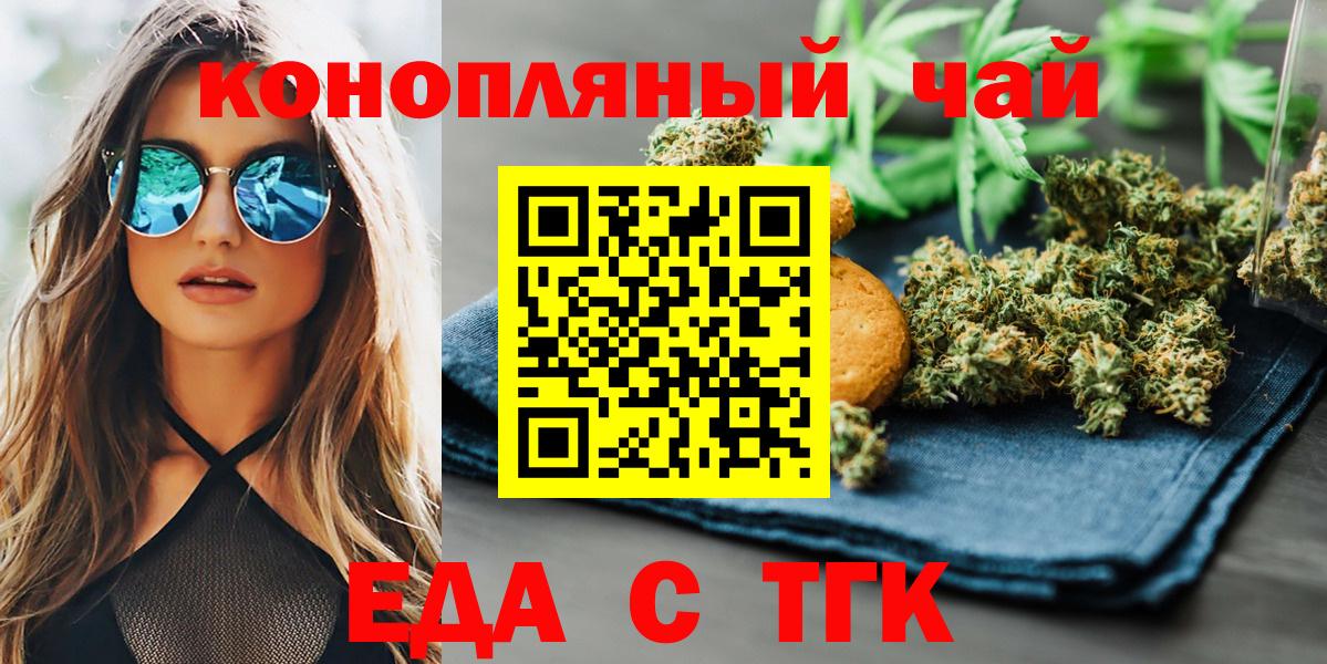 Canna-Cookies конопля  Вход с VPN  Кизляр 
