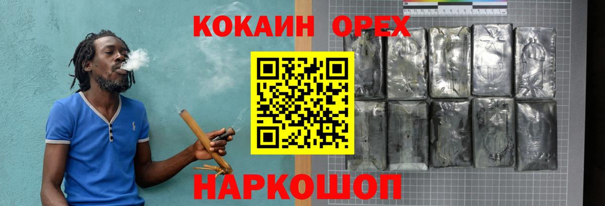 Cocaine FishScale  COCAIN  Кизляр  Вход с VPN 