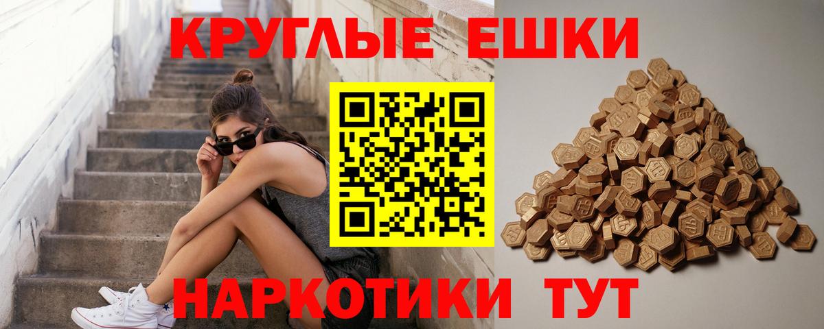 Экстази круглые  Ecstasy DUBAI  Кизляр  Вход с VPN 