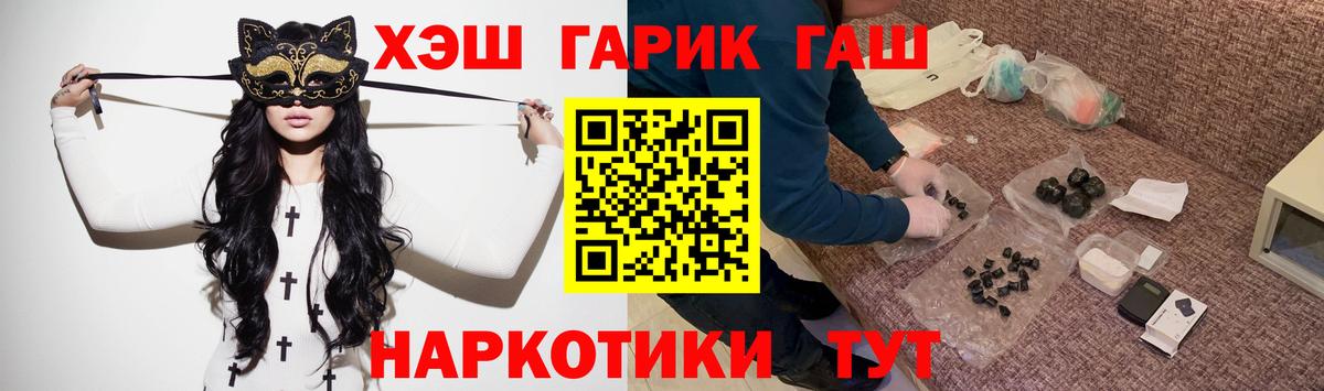 ГАШ  ГАШ Premium  Гашиш Premium  Вход с VPN  Кизляр 