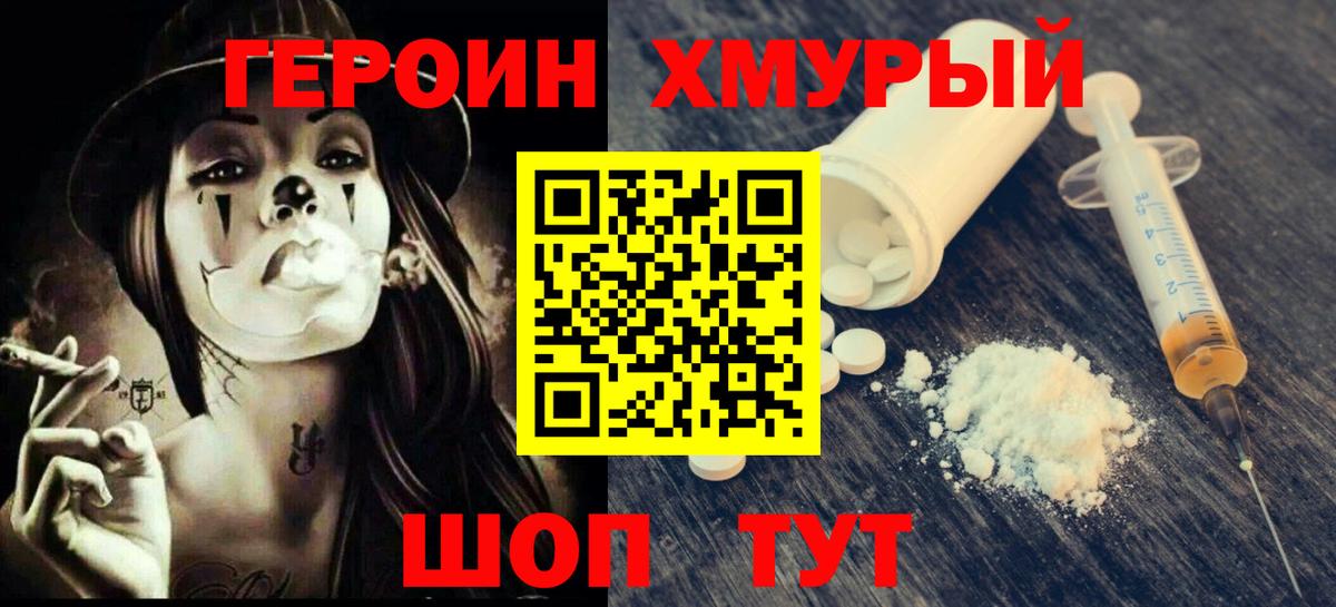 Героин VHQ Кизляр