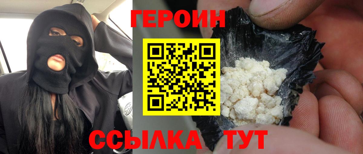 Кизляр  Героин  Вход с VPN  Героин VHQ 