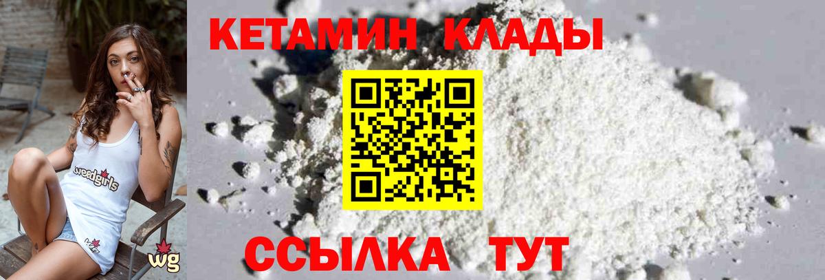 Кетамин VHQ  Вход с VPN  Кизляр 