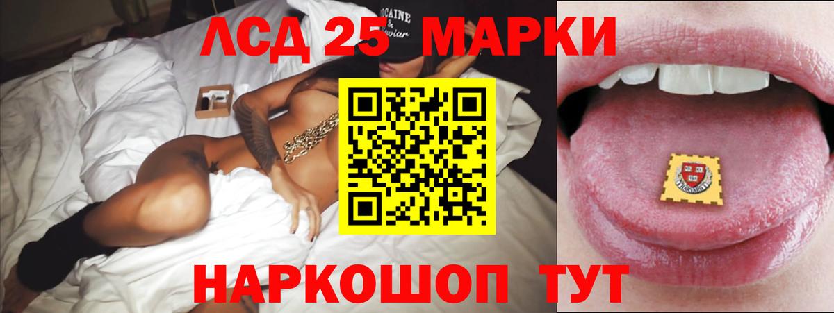 LSD-25 экстази кислота  Вход с VPN  Кизляр  ЛСД экстази кислота 