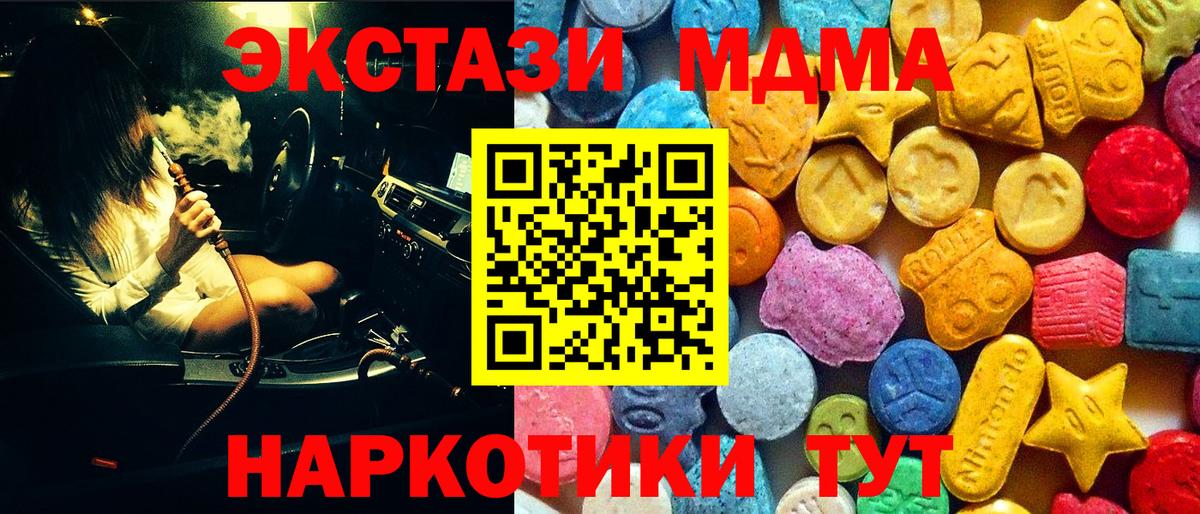 Кизляр  MDMA  Вход с VPN  МДМА VHQ  МДМА кристаллы 