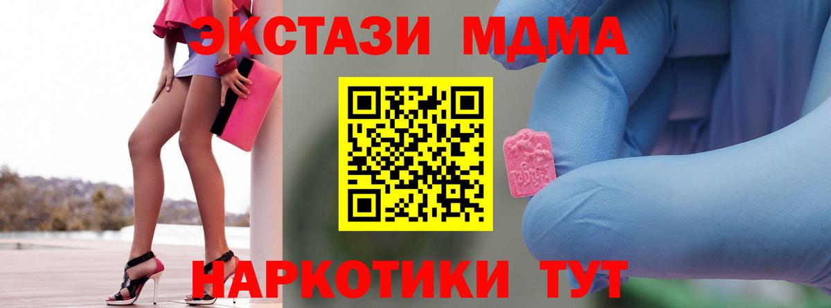 MDMA кристаллы Кизляр