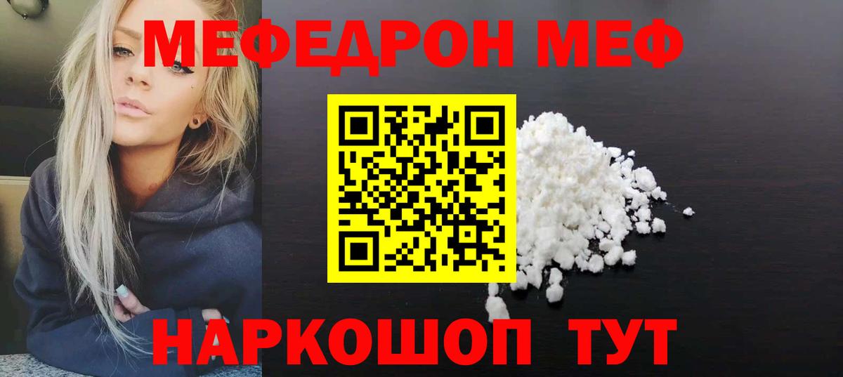Мефедрон мука Кизляр