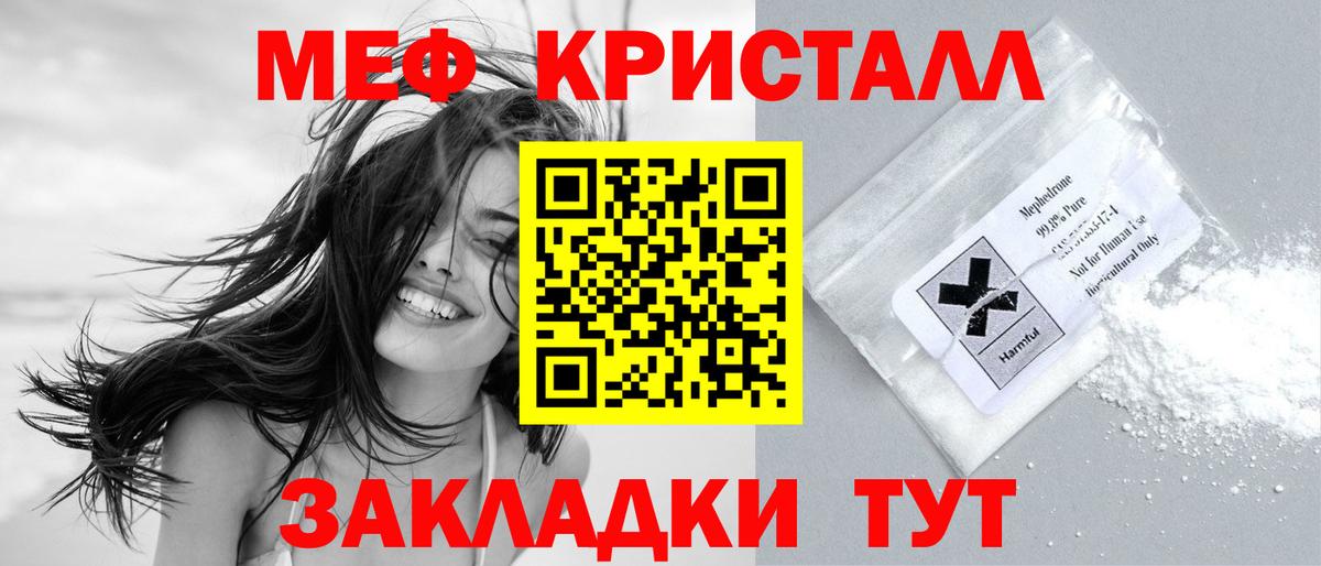 Меф кристаллы  МЕФ  Кизляр  Меф mephedrone  Вход с VPN 