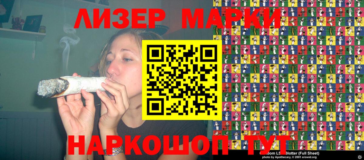 Наркотические марки 1,5мг  Вход с VPN  Марки NBOMe  Кизляр  Наркотические марки 1,5мг 