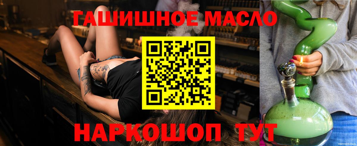 ТГК Wax  Вход с VPN  Кизляр  Дистиллят ТГК Wax 
