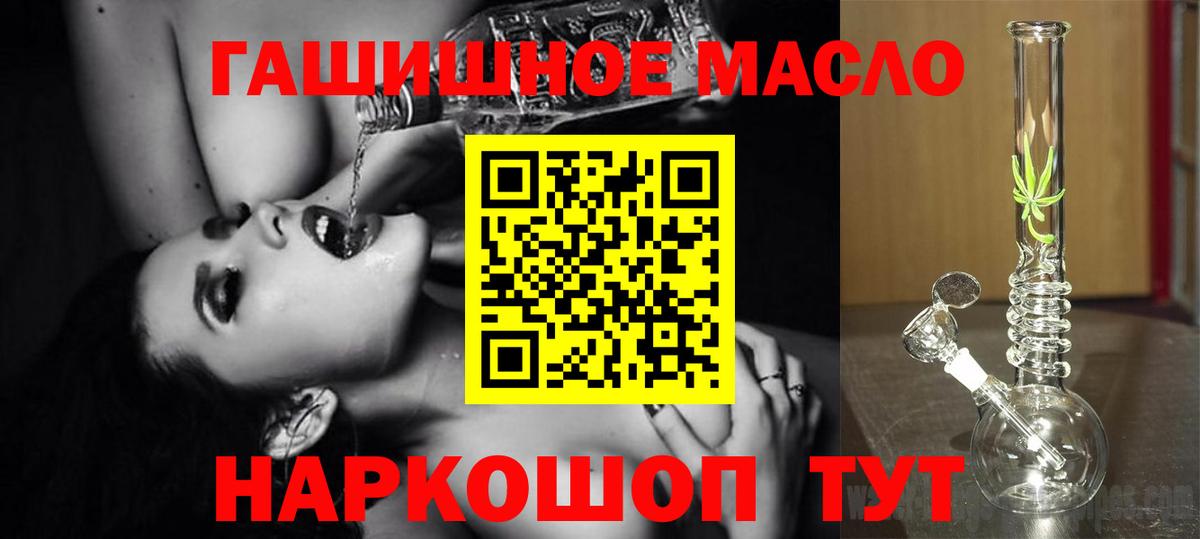 Дистиллят ТГК гашишное масло Кизляр